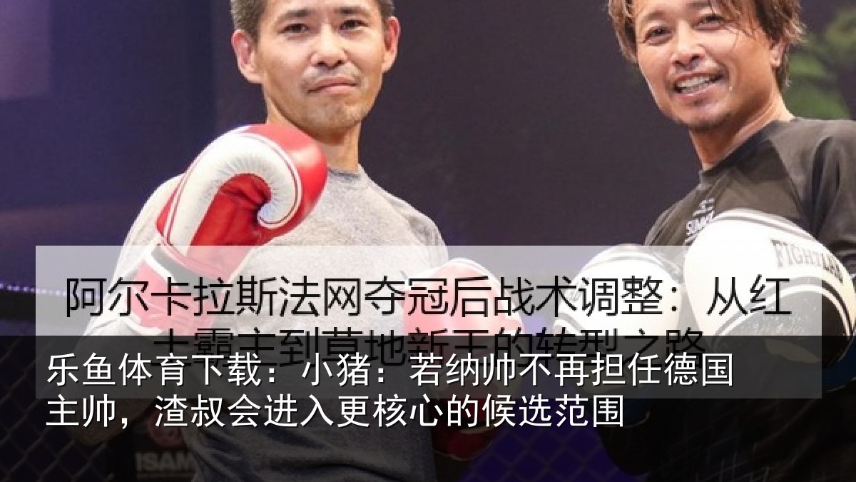 乐鱼体育下载:小猪相关情况国主相关情况心的候选范围